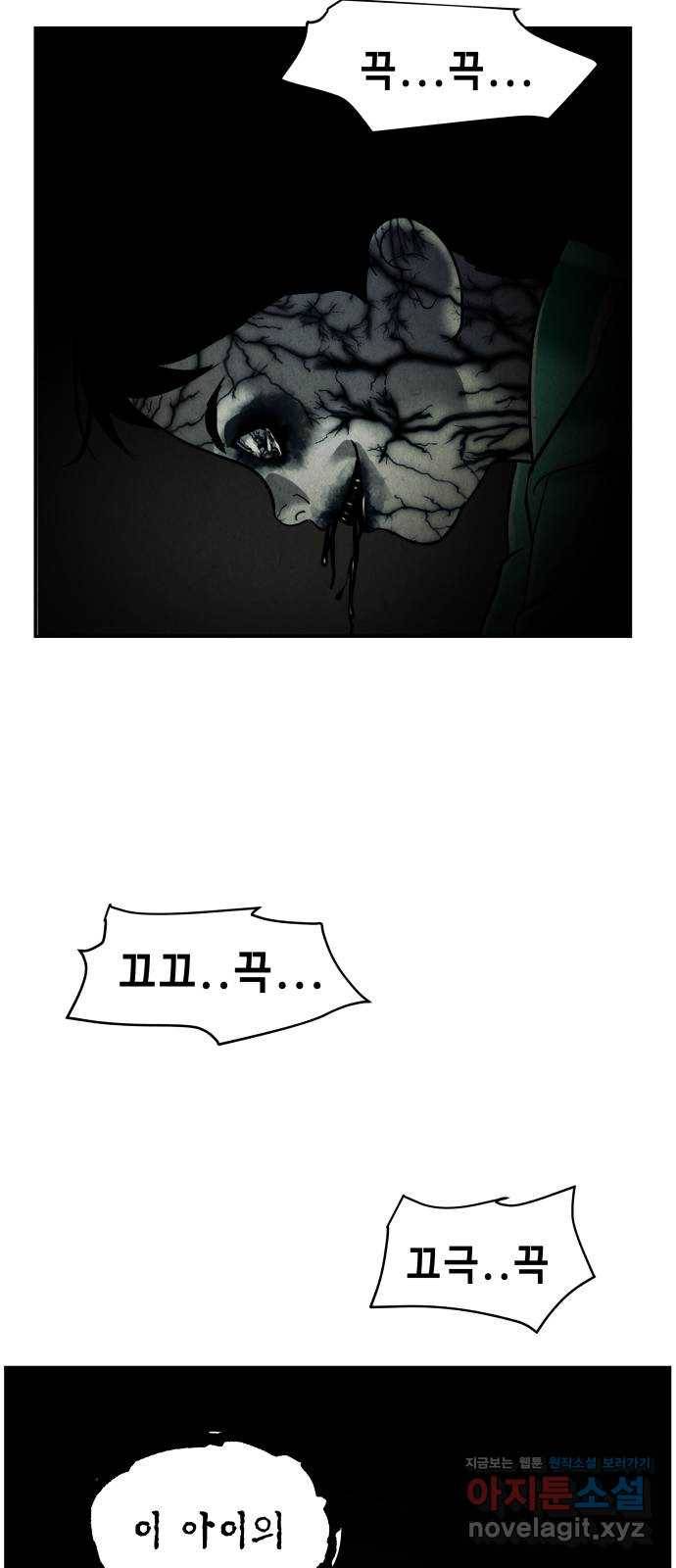 미래의 골동품 가게 106화 - 인왕산 (9) 68