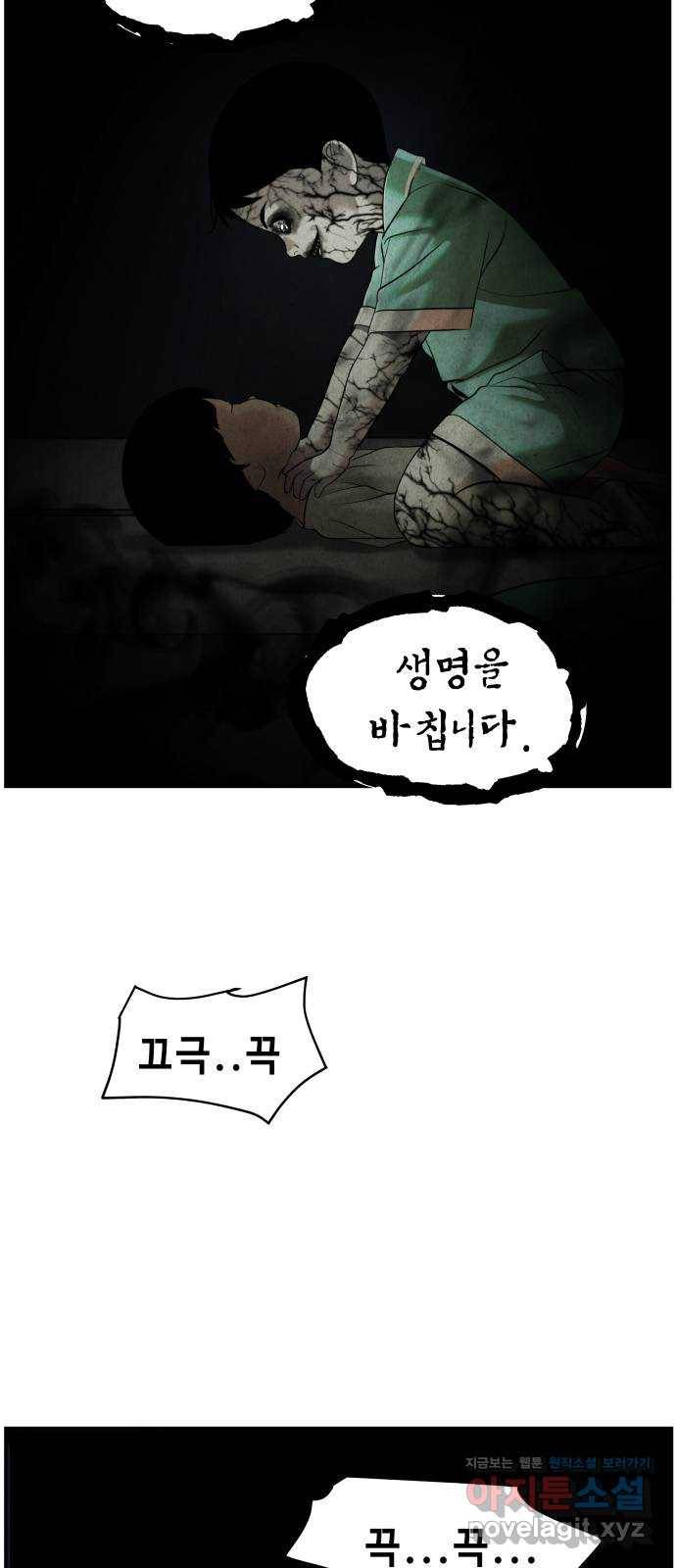 미래의 골동품 가게 106화 - 인왕산 (9) 69