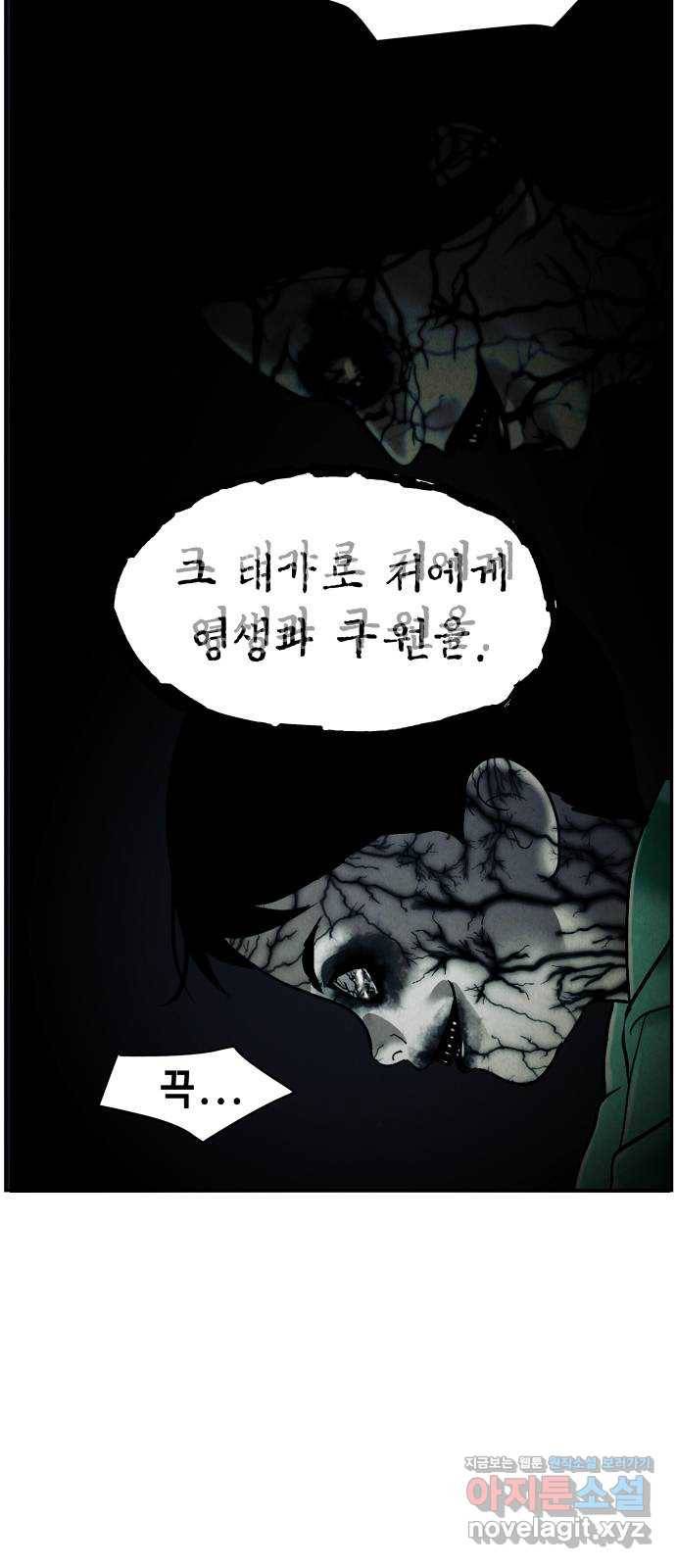 미래의 골동품 가게 106화 - 인왕산 (9) 70