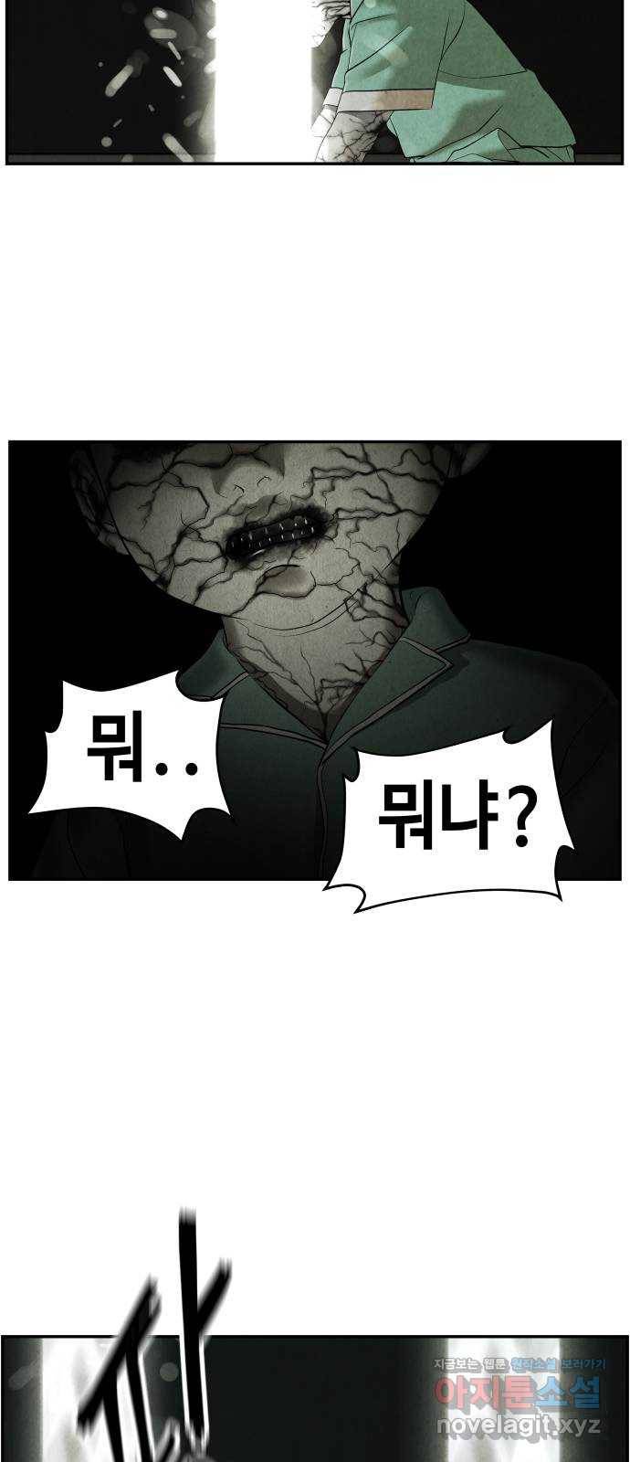 미래의 골동품 가게 106화 - 인왕산 (9) 72