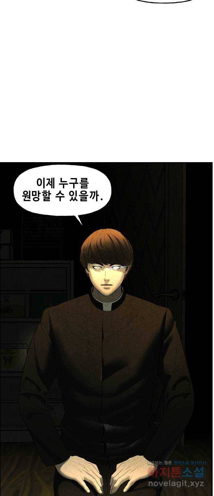 미래의 골동품 가게 106화 - 인왕산 (9) 78