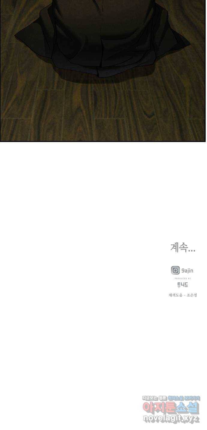 미래의 골동품 가게 106화 - 인왕산 (9) 79