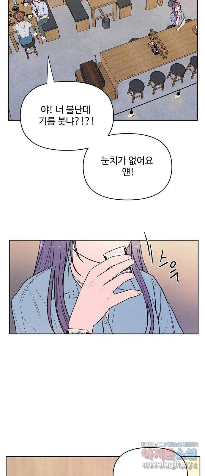 안미운 우리들 19화 5