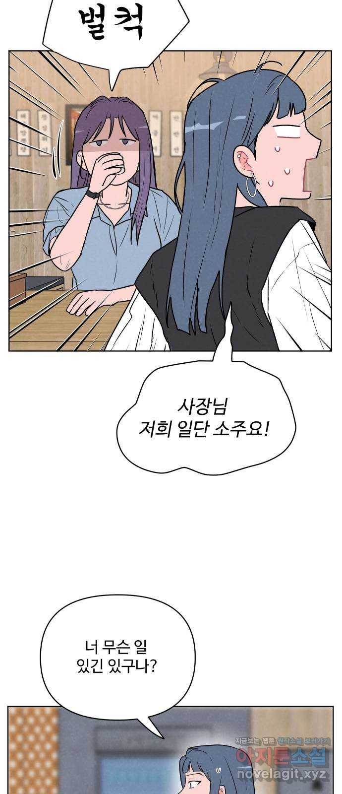 안미운 우리들 19화 11