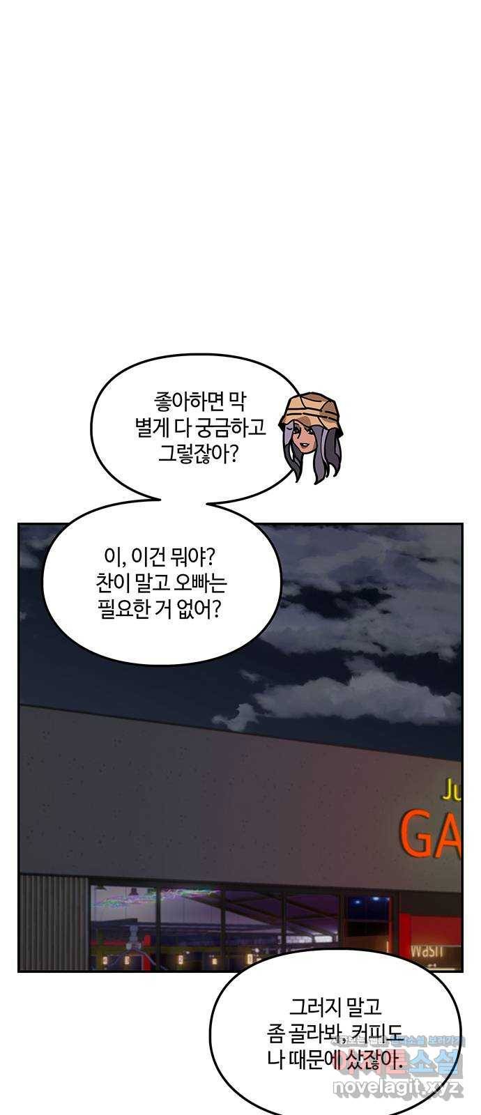 이별학 23화 1