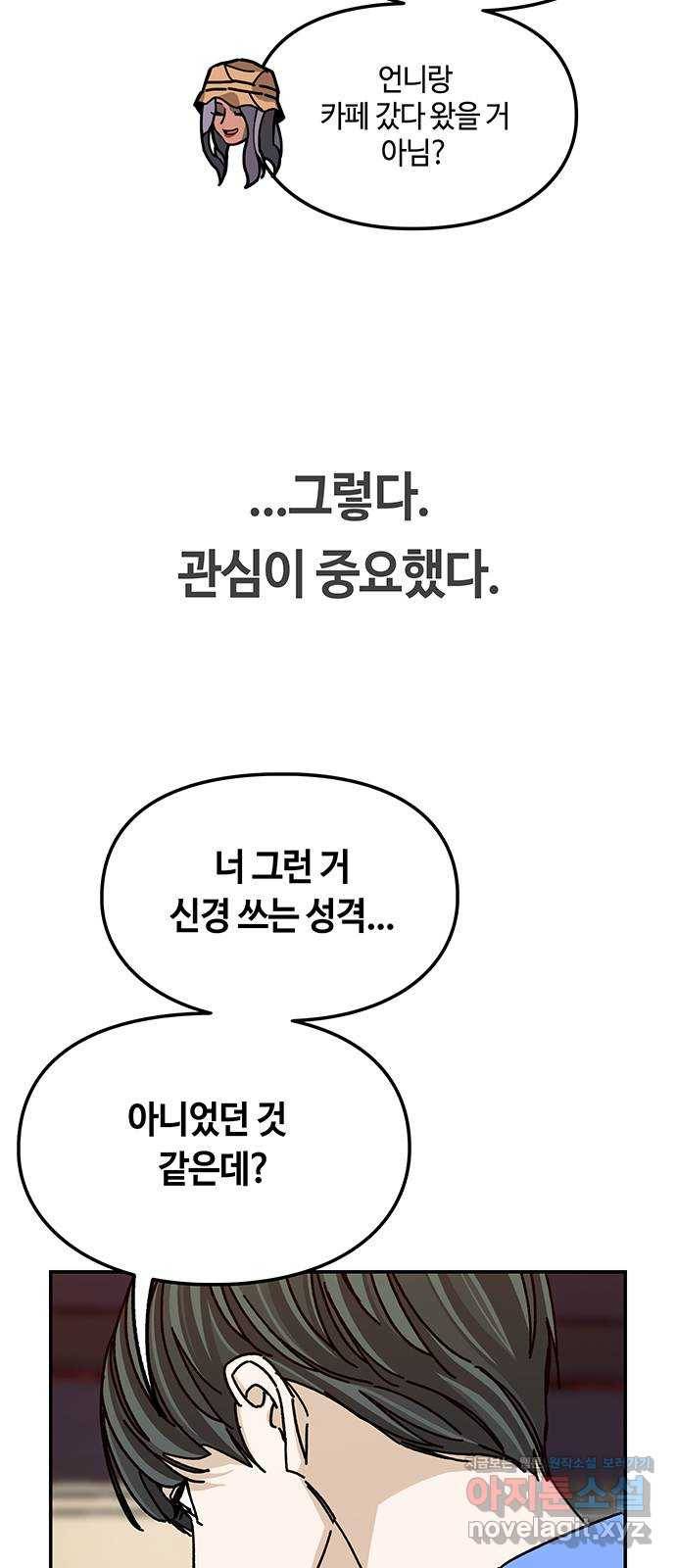 이별학 23화 2