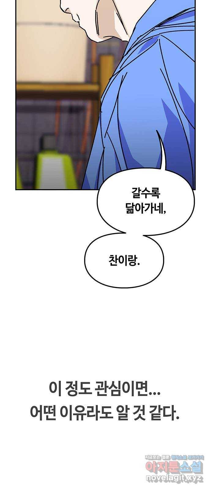 이별학 23화 3