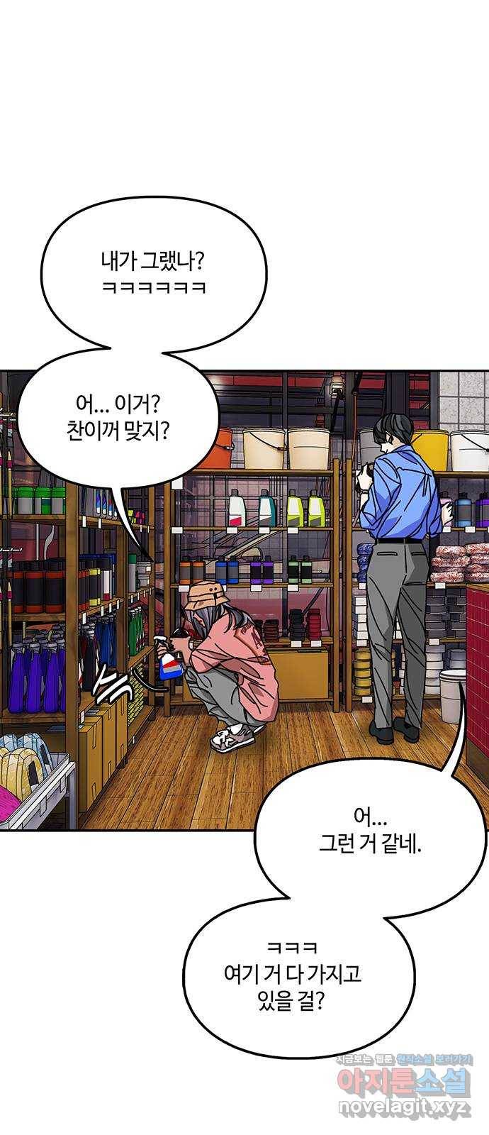 이별학 23화 4