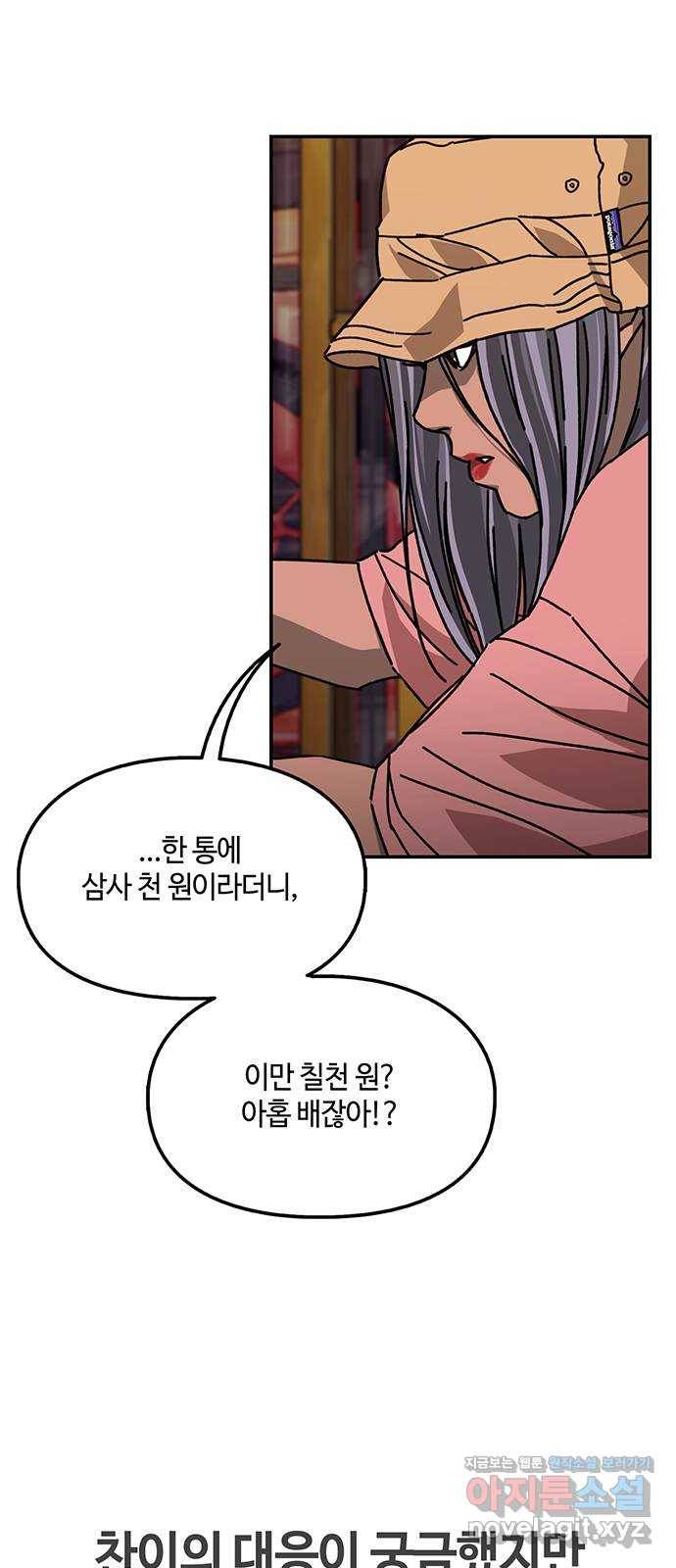 이별학 23화 5