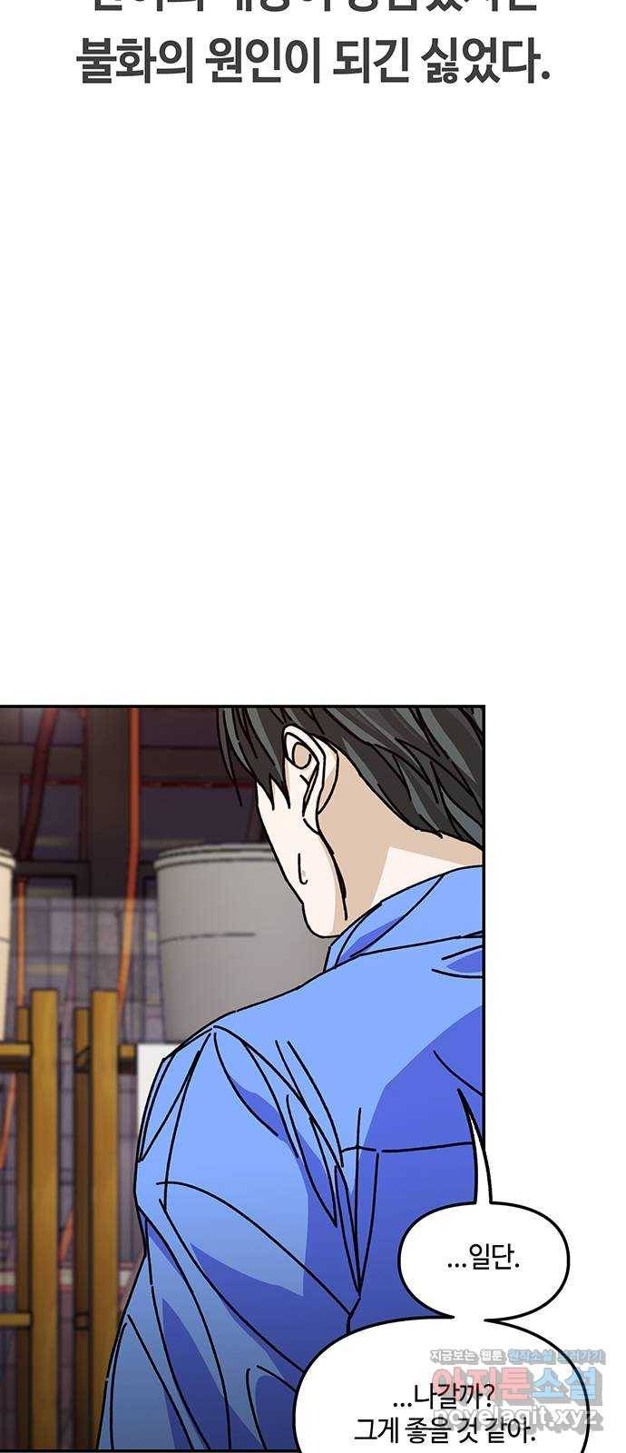 이별학 23화 6