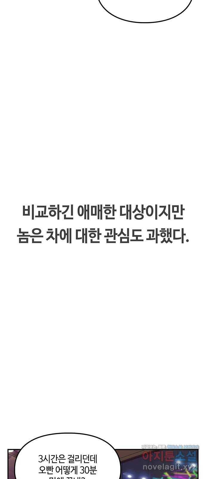 이별학 23화 7