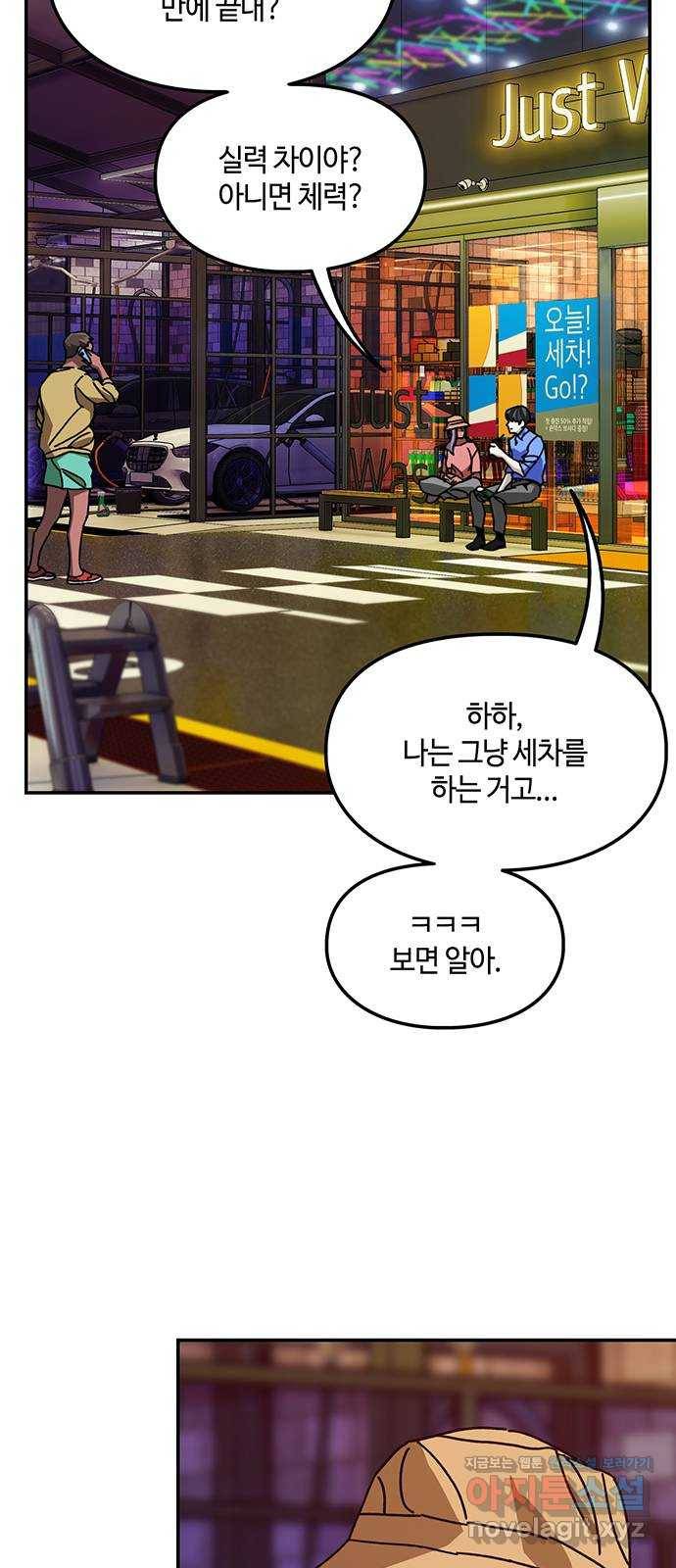 이별학 23화 8