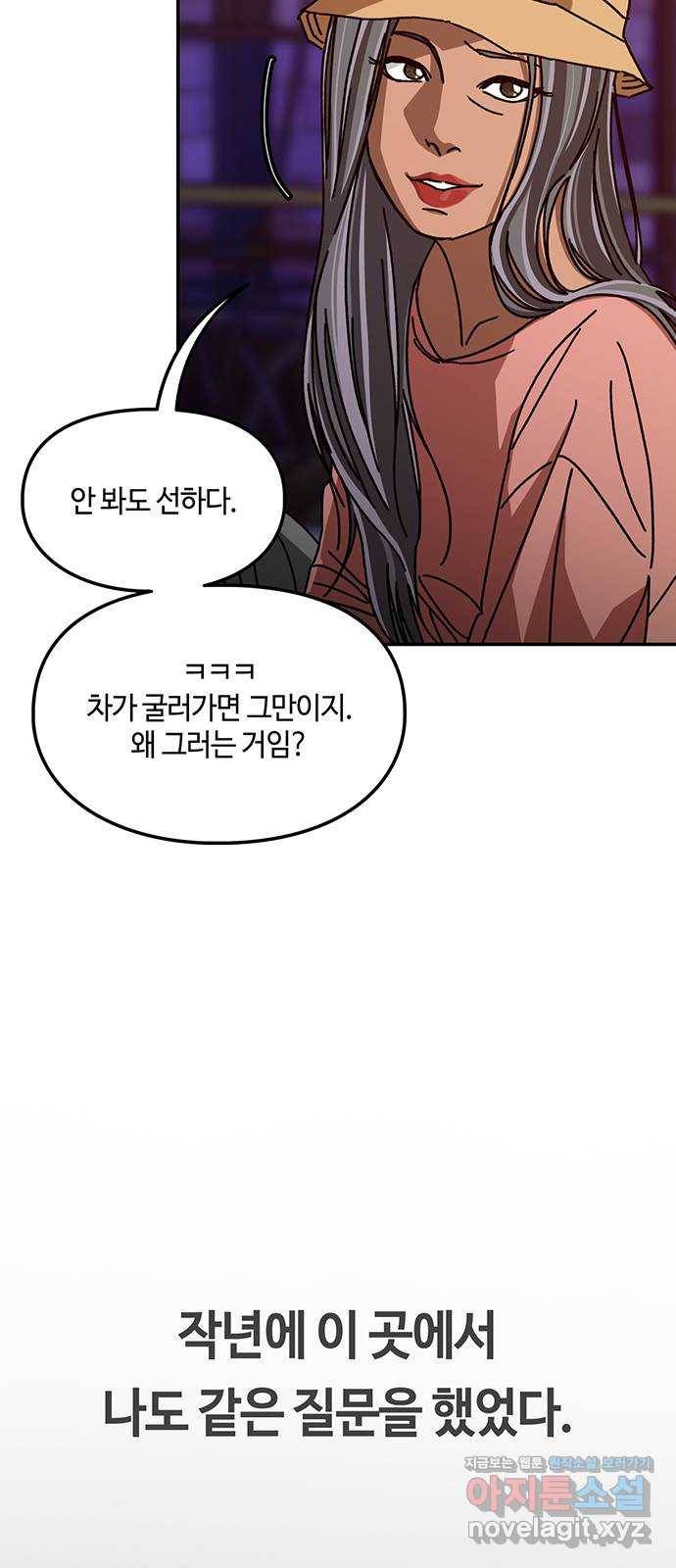 이별학 23화 9