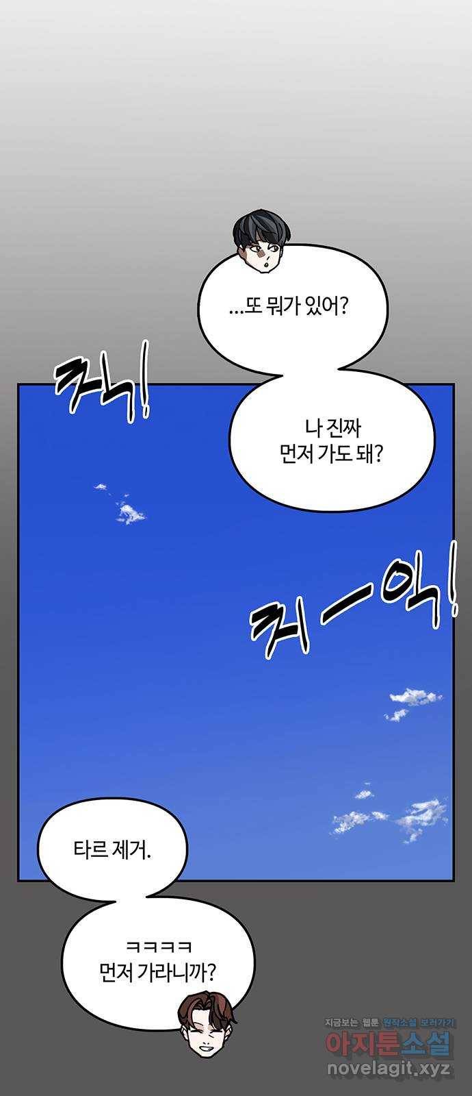 이별학 23화 10