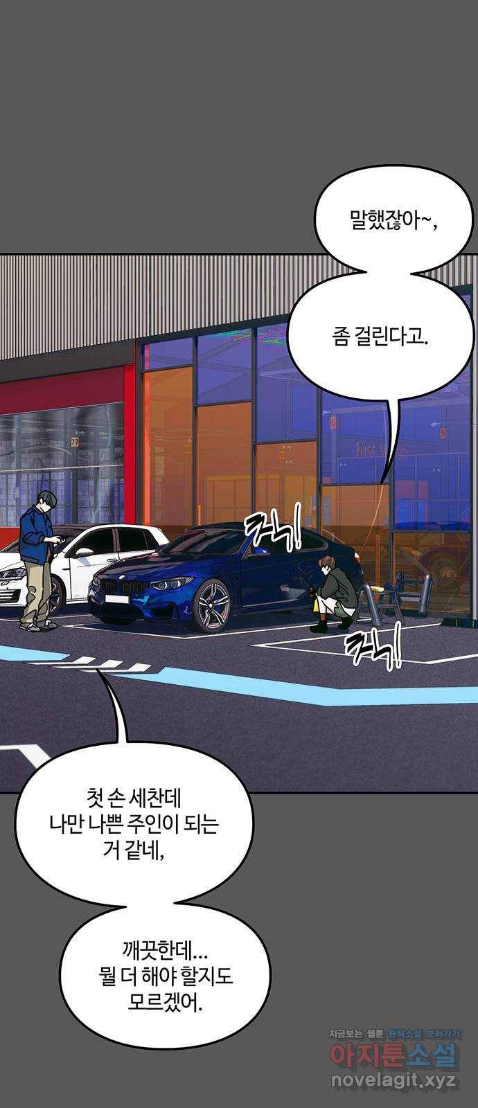 이별학 23화 11