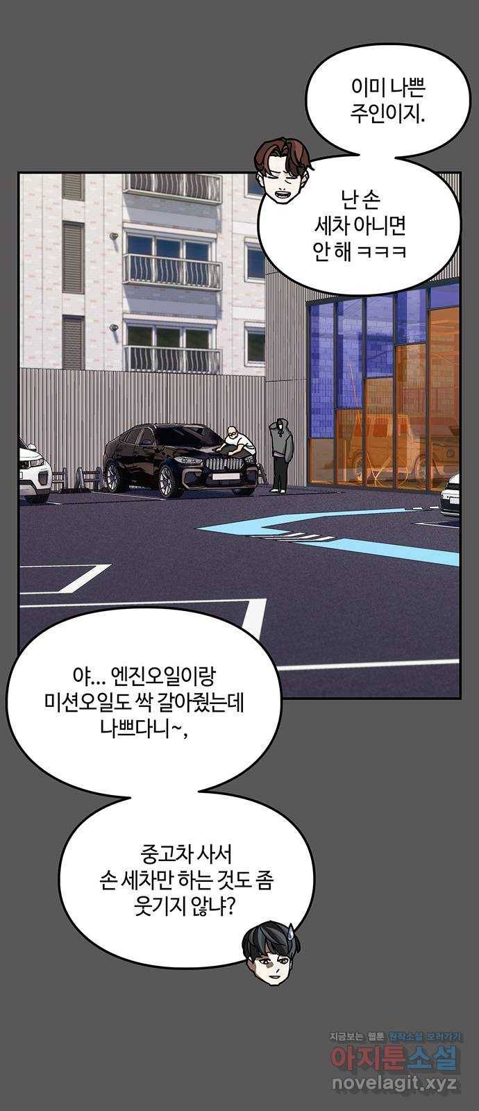 이별학 23화 12