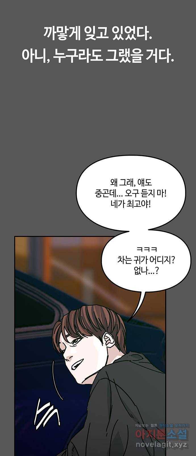 이별학 23화 13