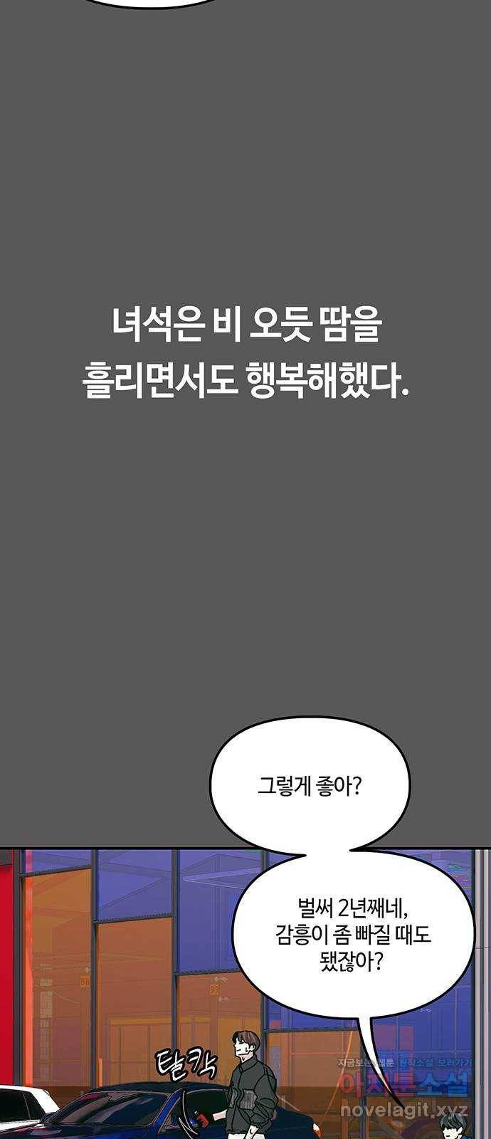 이별학 23화 15