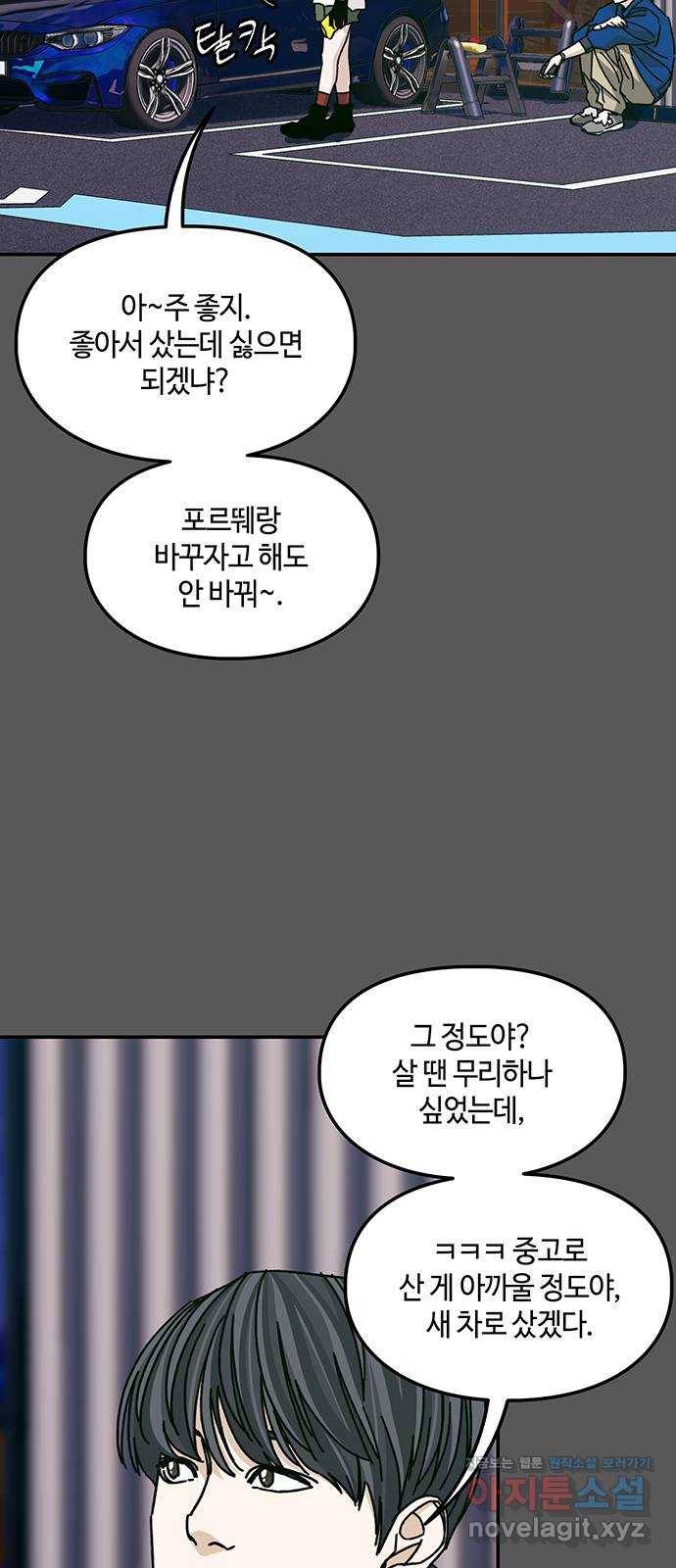 이별학 23화 16