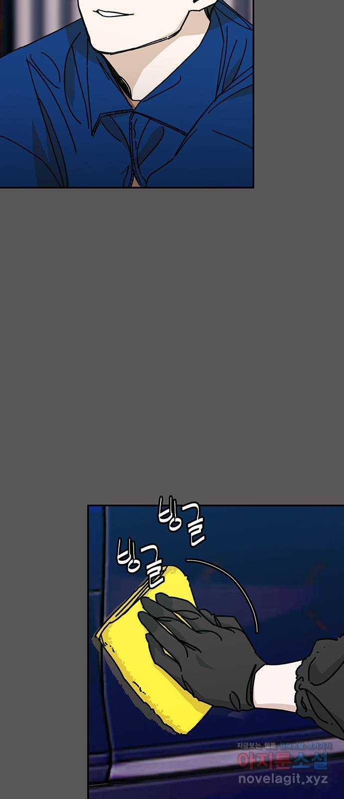 이별학 23화 17
