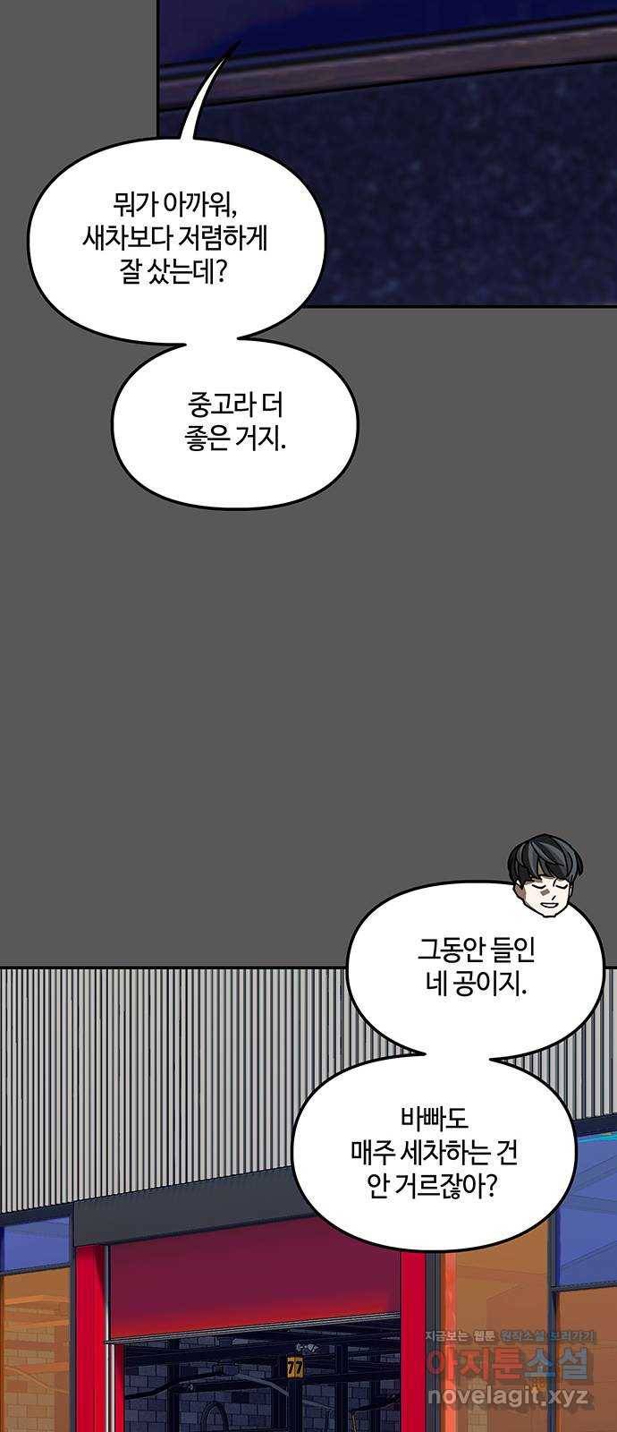 이별학 23화 18