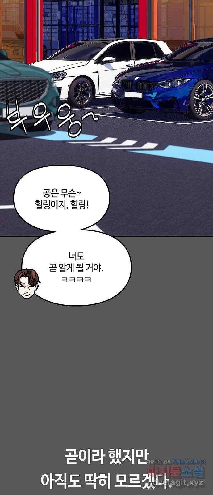 이별학 23화 19