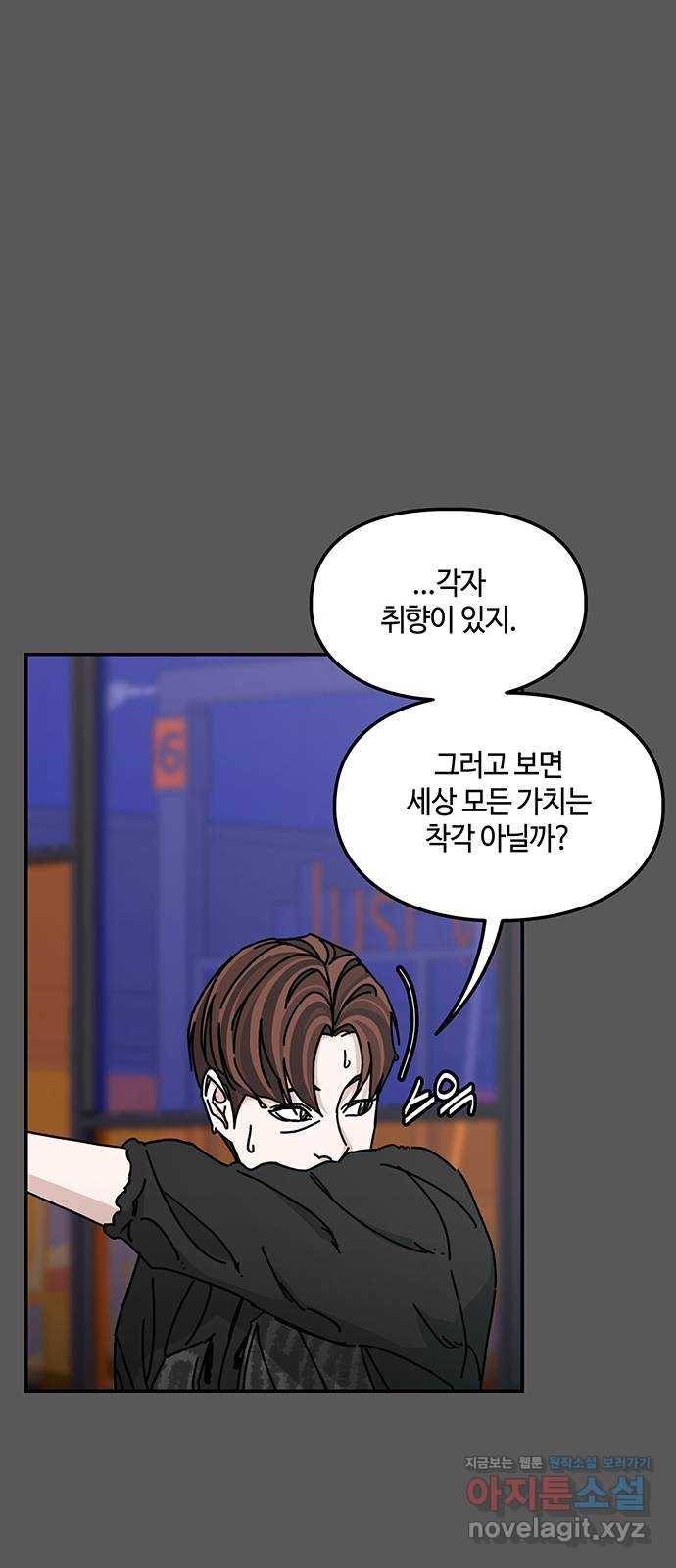 이별학 23화 20