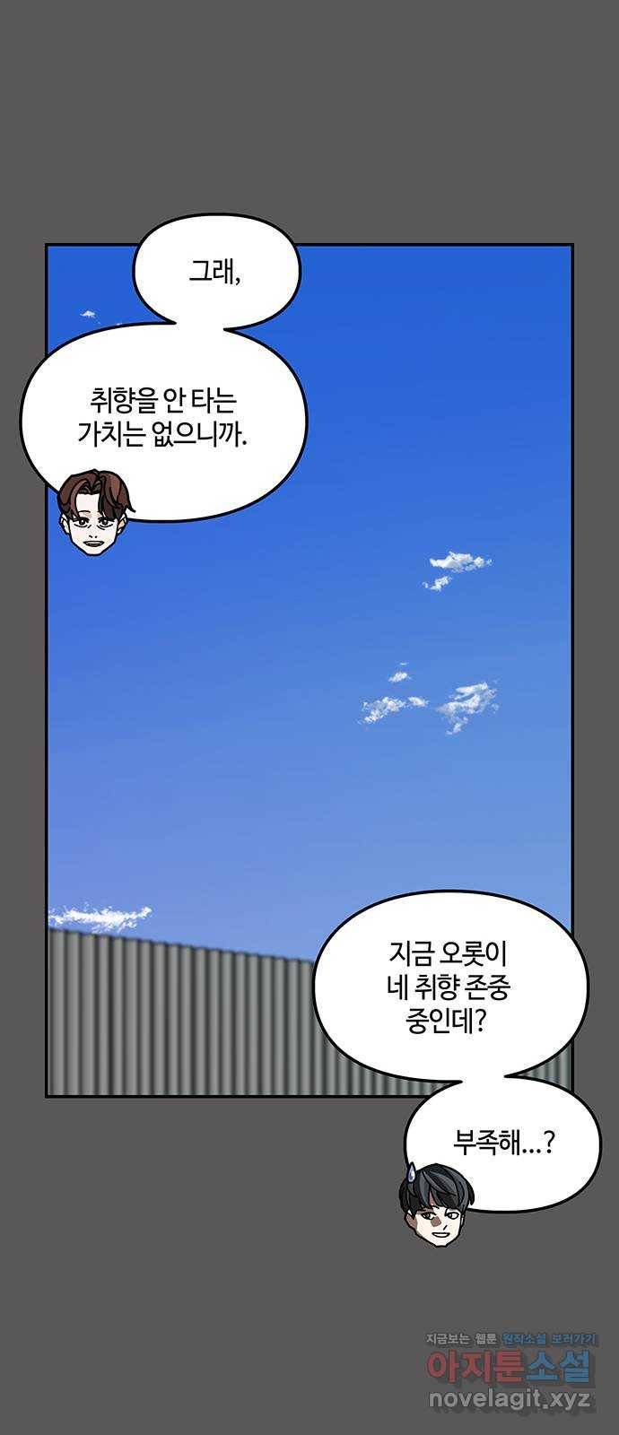 이별학 23화 21