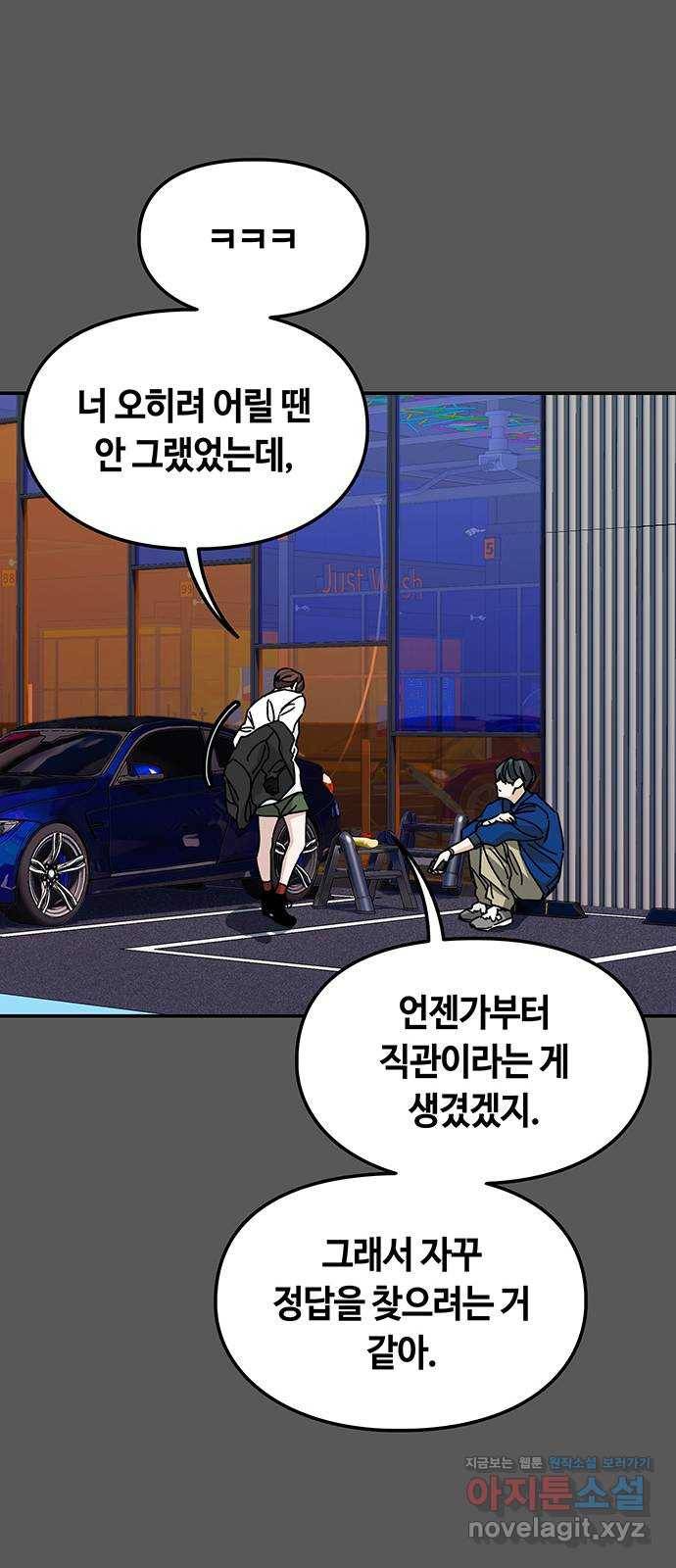 이별학 23화 22
