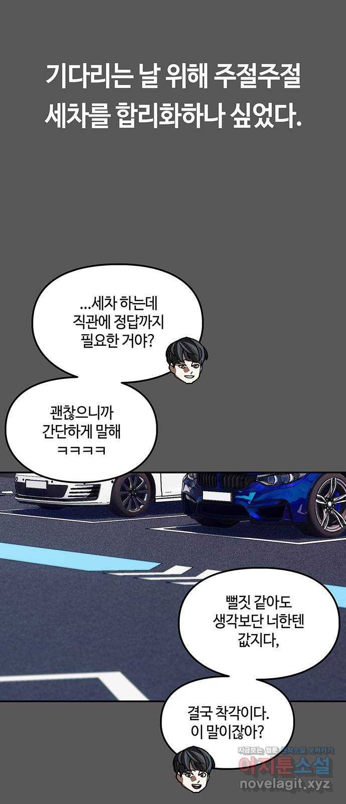이별학 23화 23