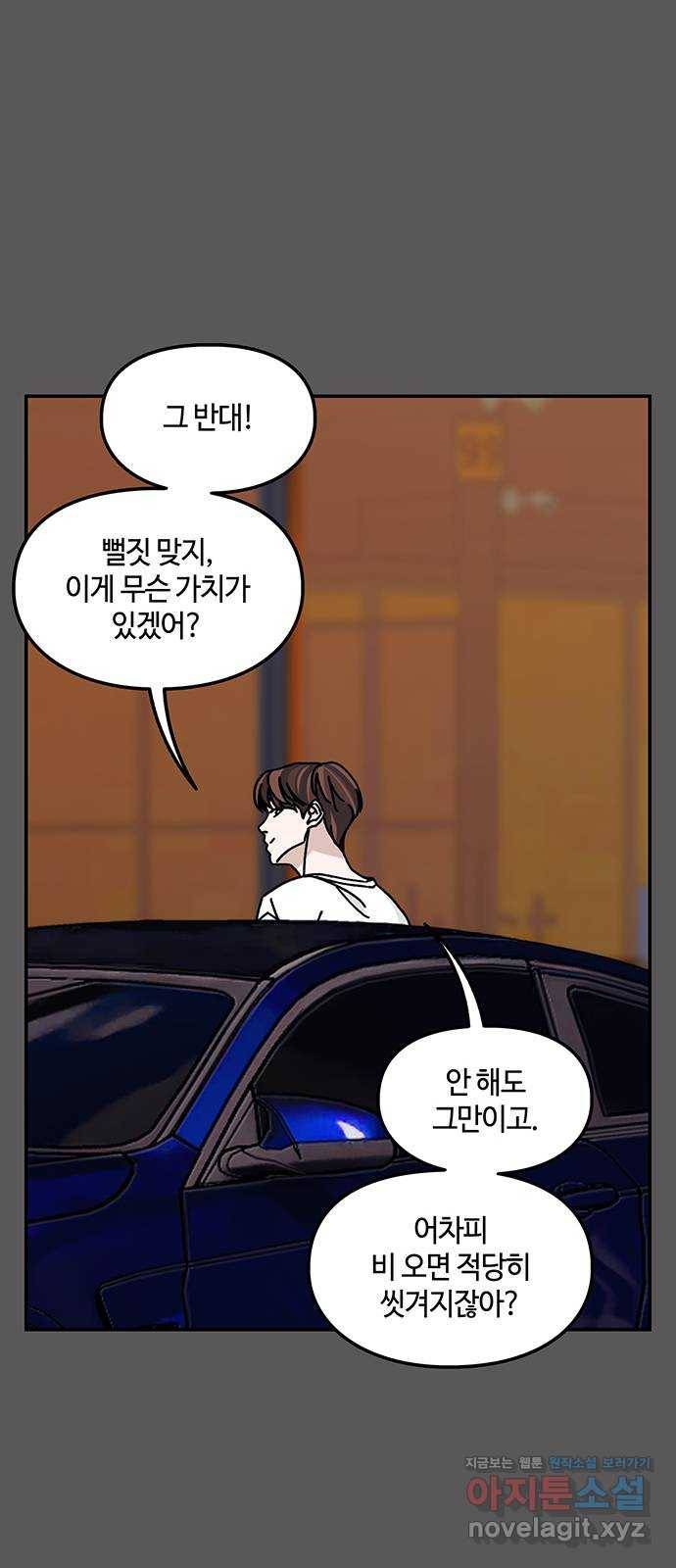 이별학 23화 24