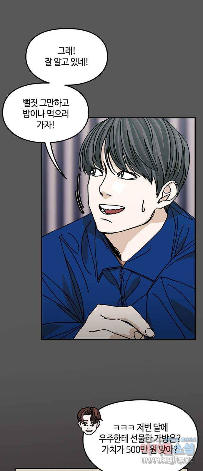 이별학 23화 25