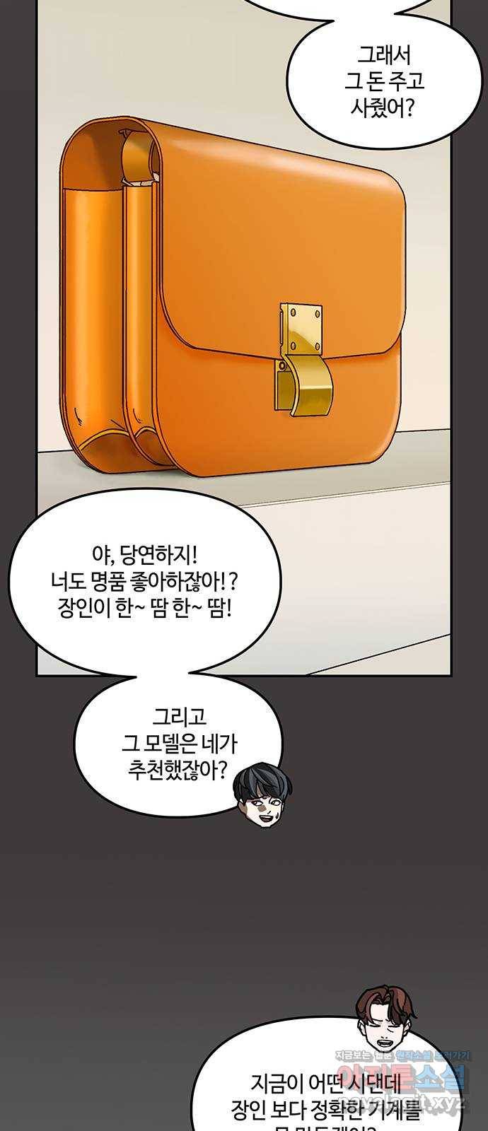 이별학 23화 26