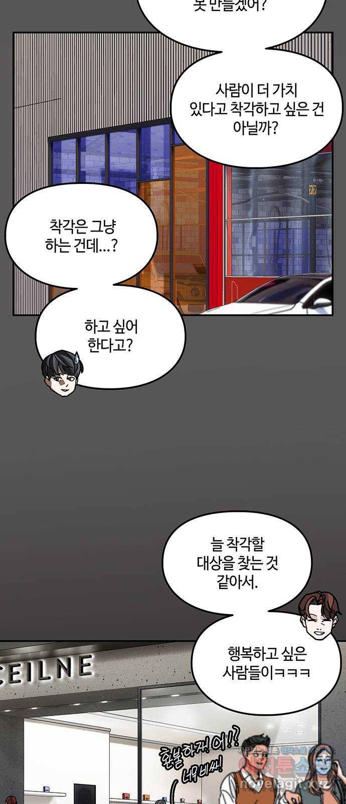이별학 23화 27