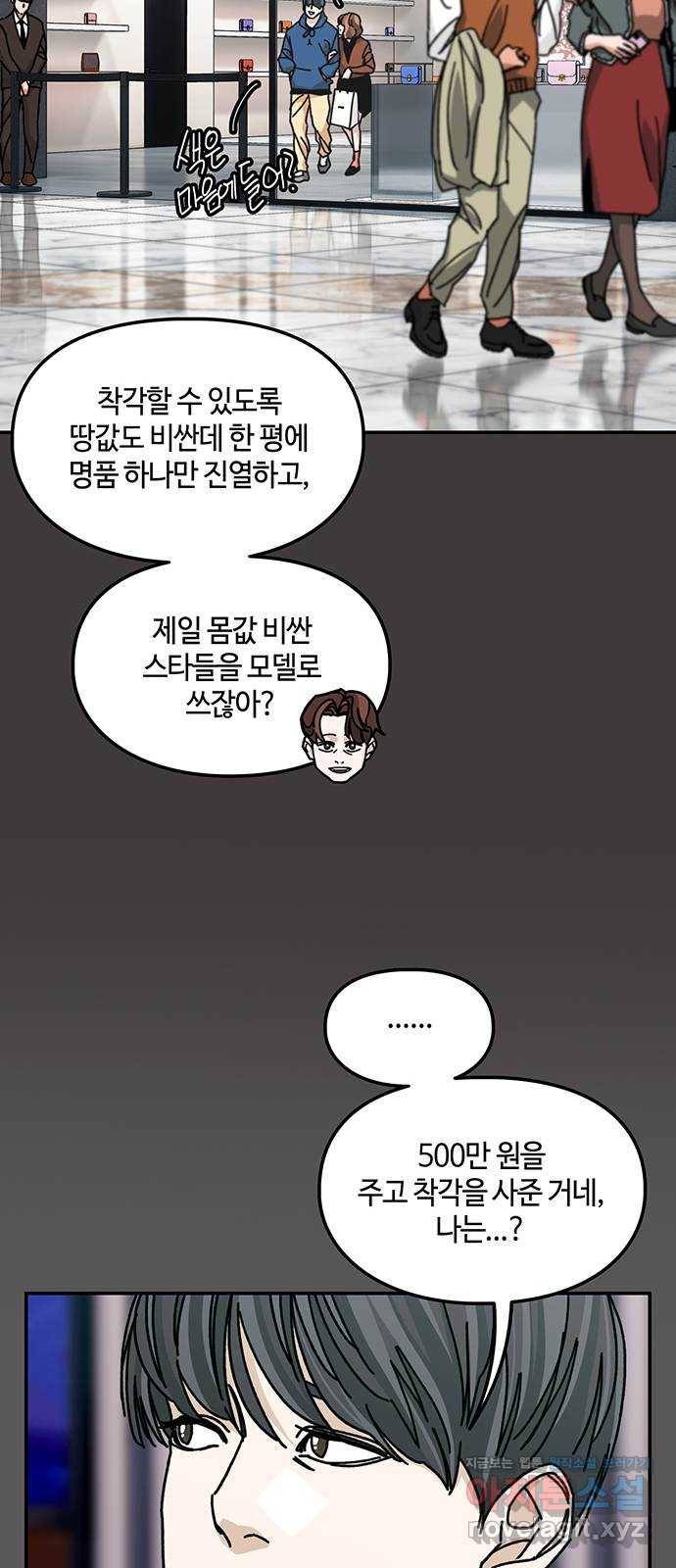이별학 23화 28