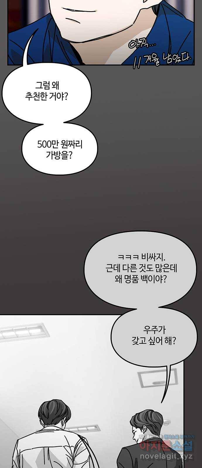이별학 23화 29