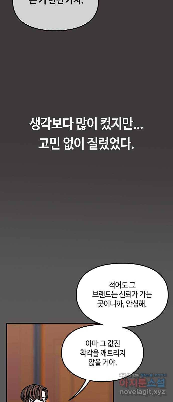 이별학 23화 31