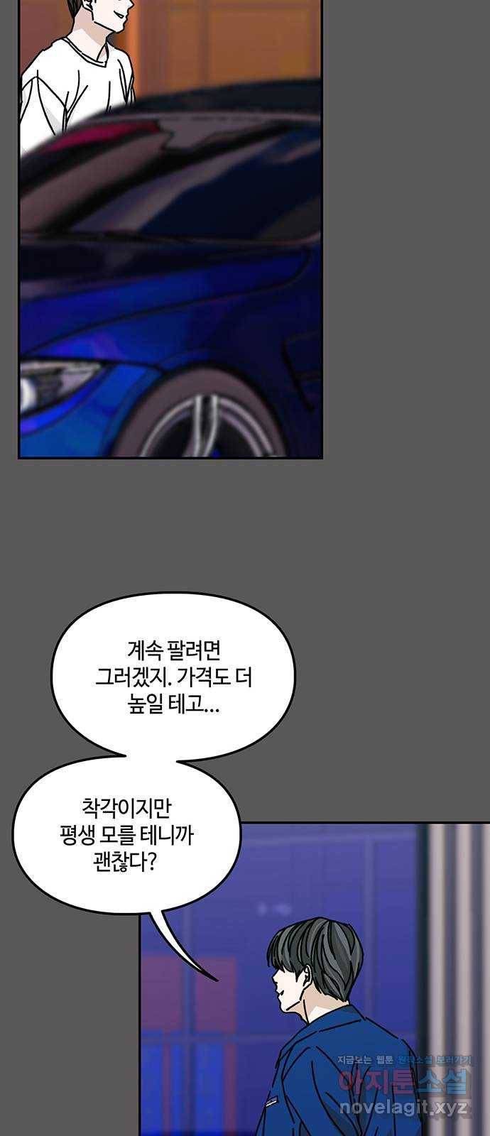 이별학 23화 32