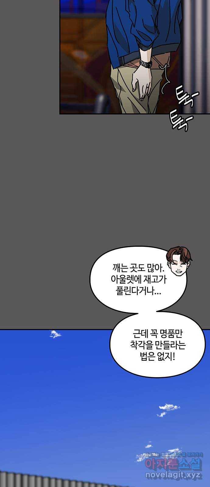 이별학 23화 33