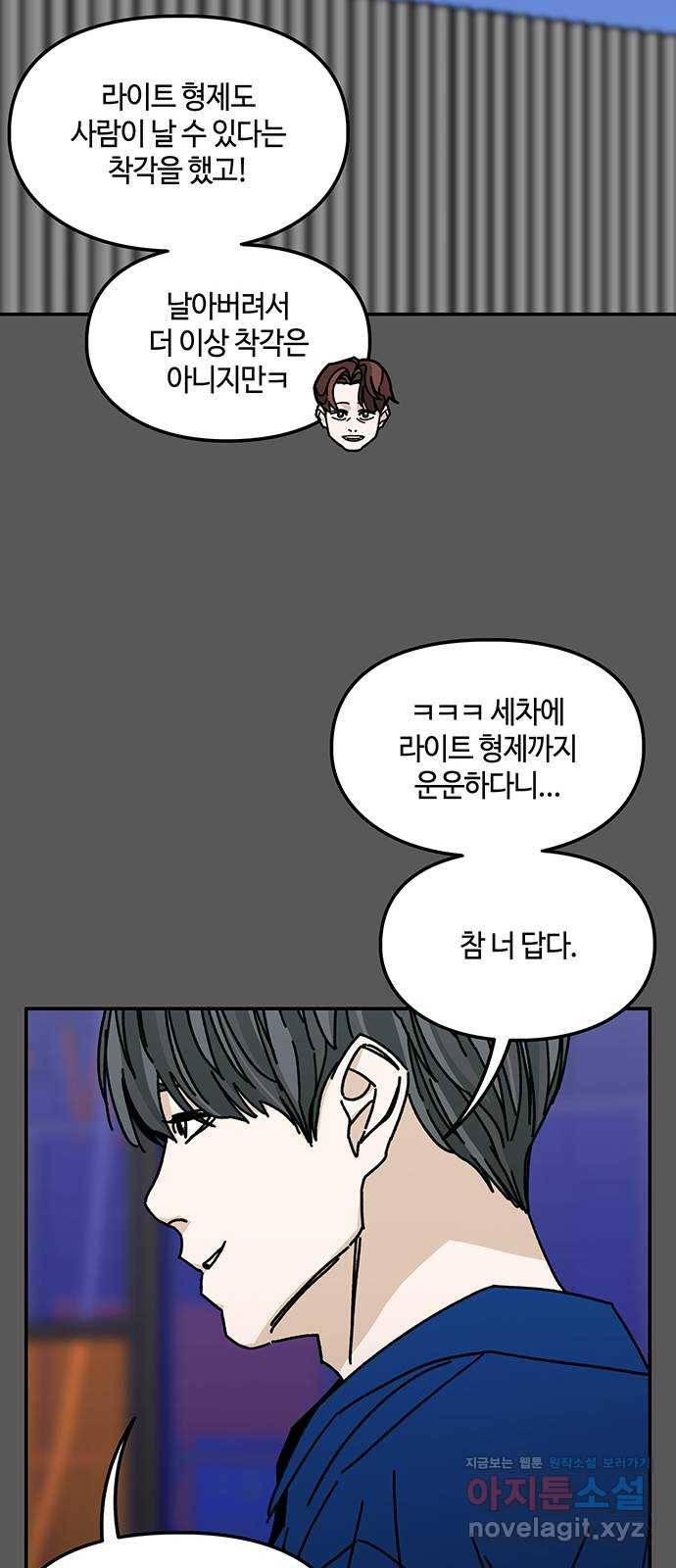 이별학 23화 34