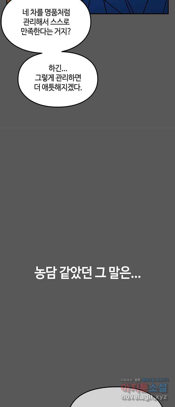 이별학 23화 35