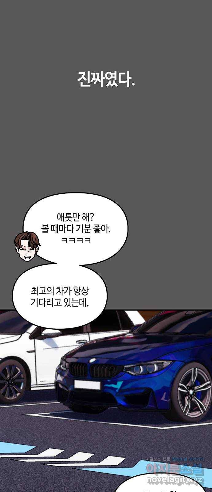 이별학 23화 37