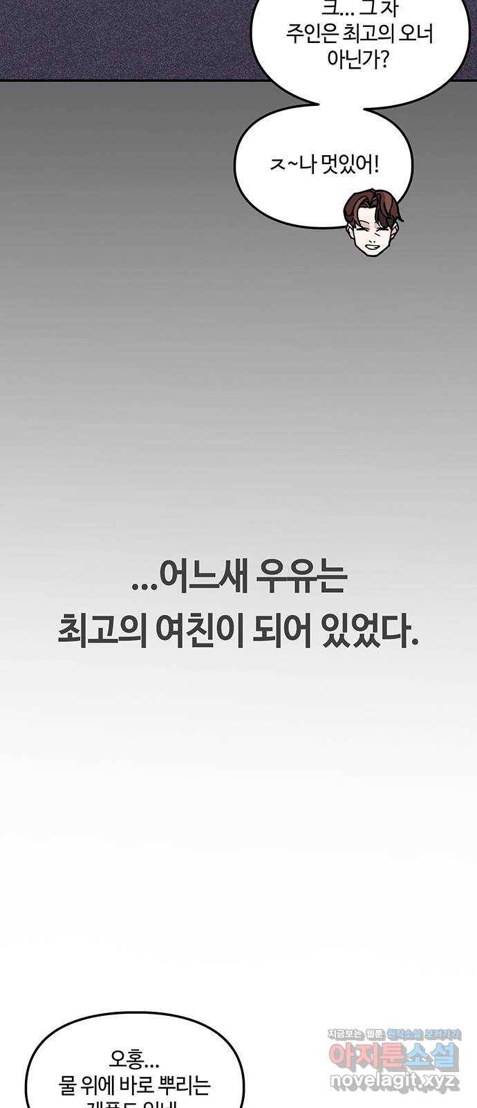 이별학 23화 38