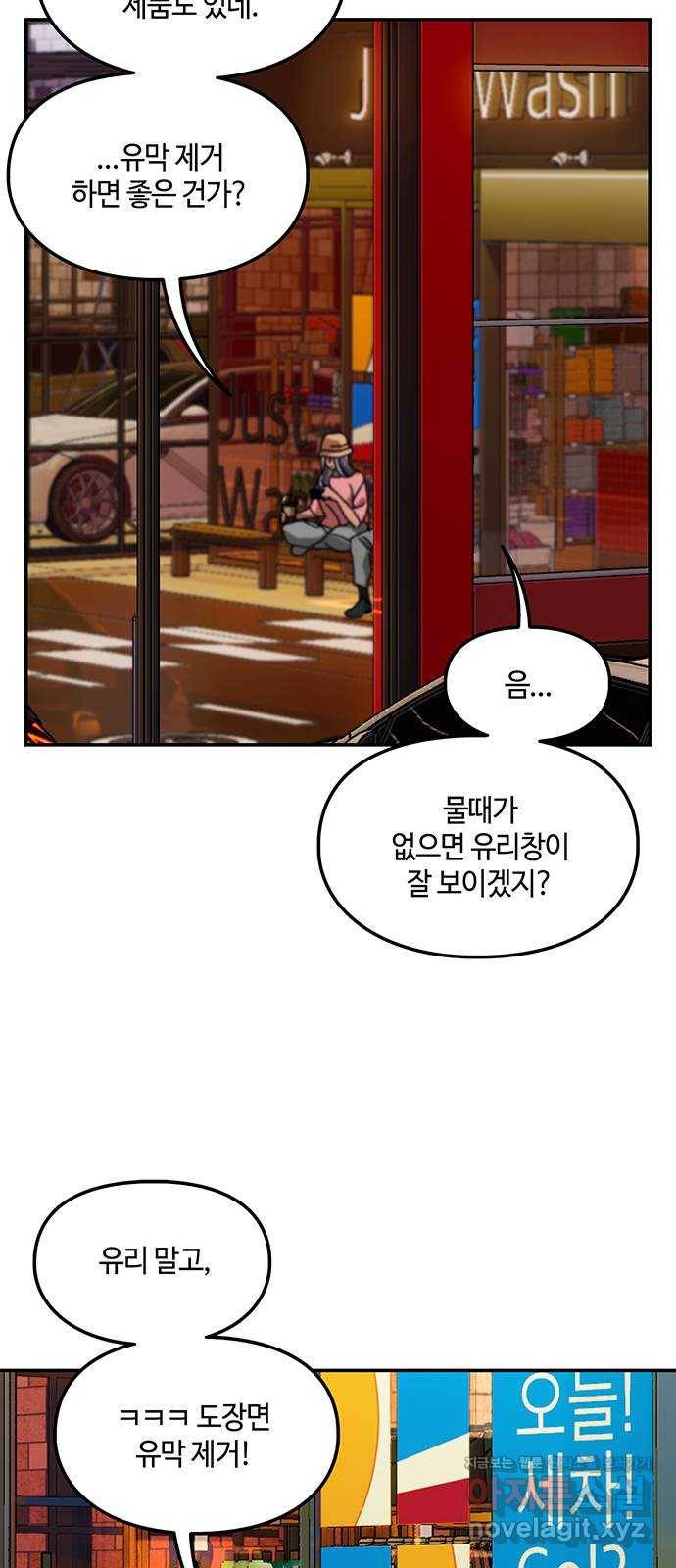 이별학 23화 39