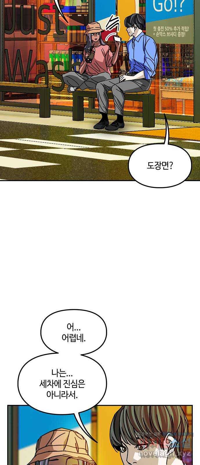이별학 23화 40