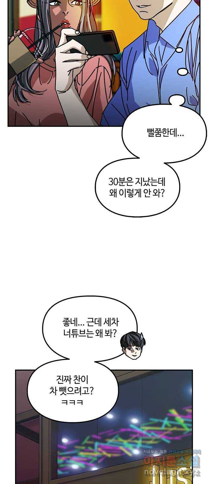 이별학 23화 41