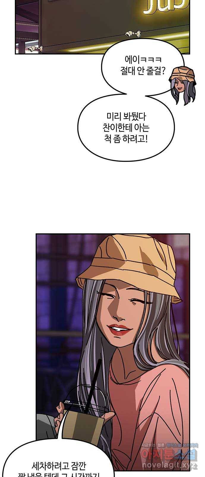 이별학 23화 42