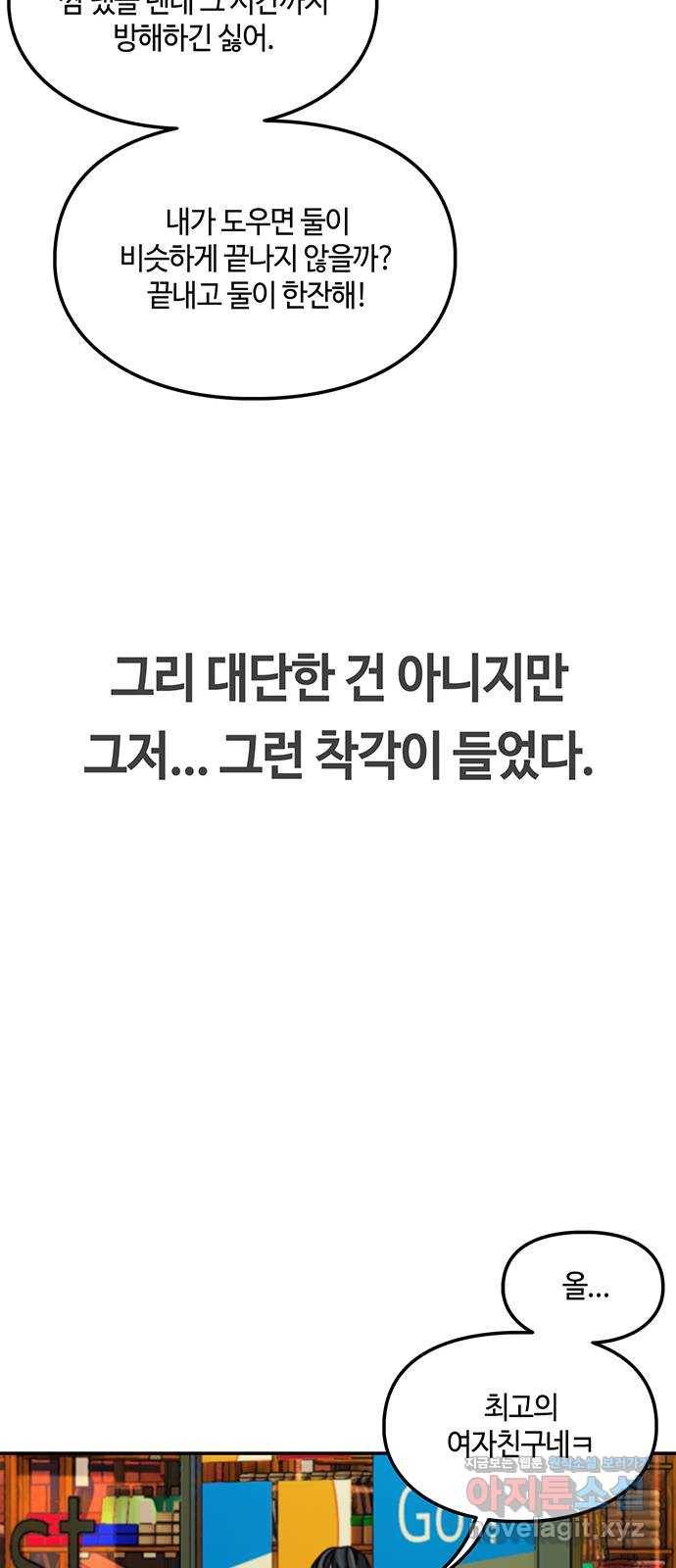 이별학 23화 43