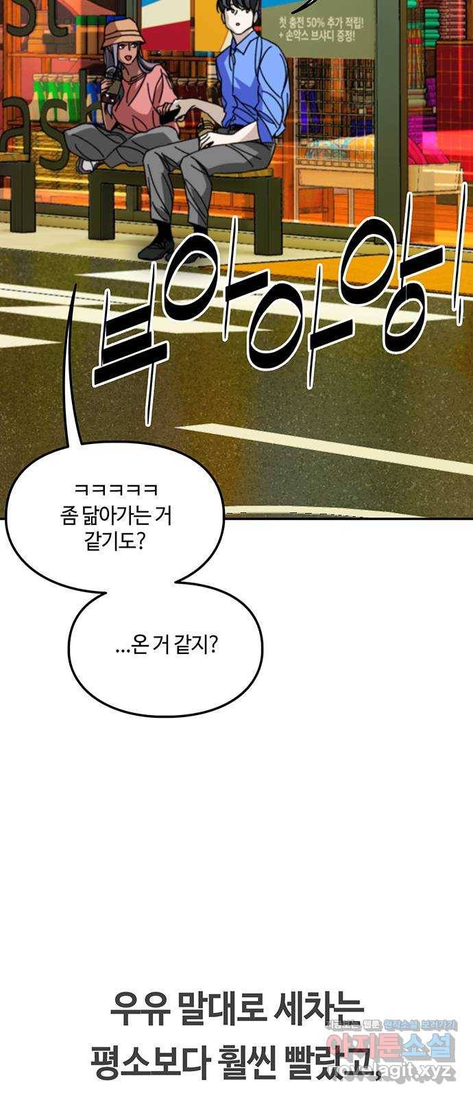 이별학 23화 44