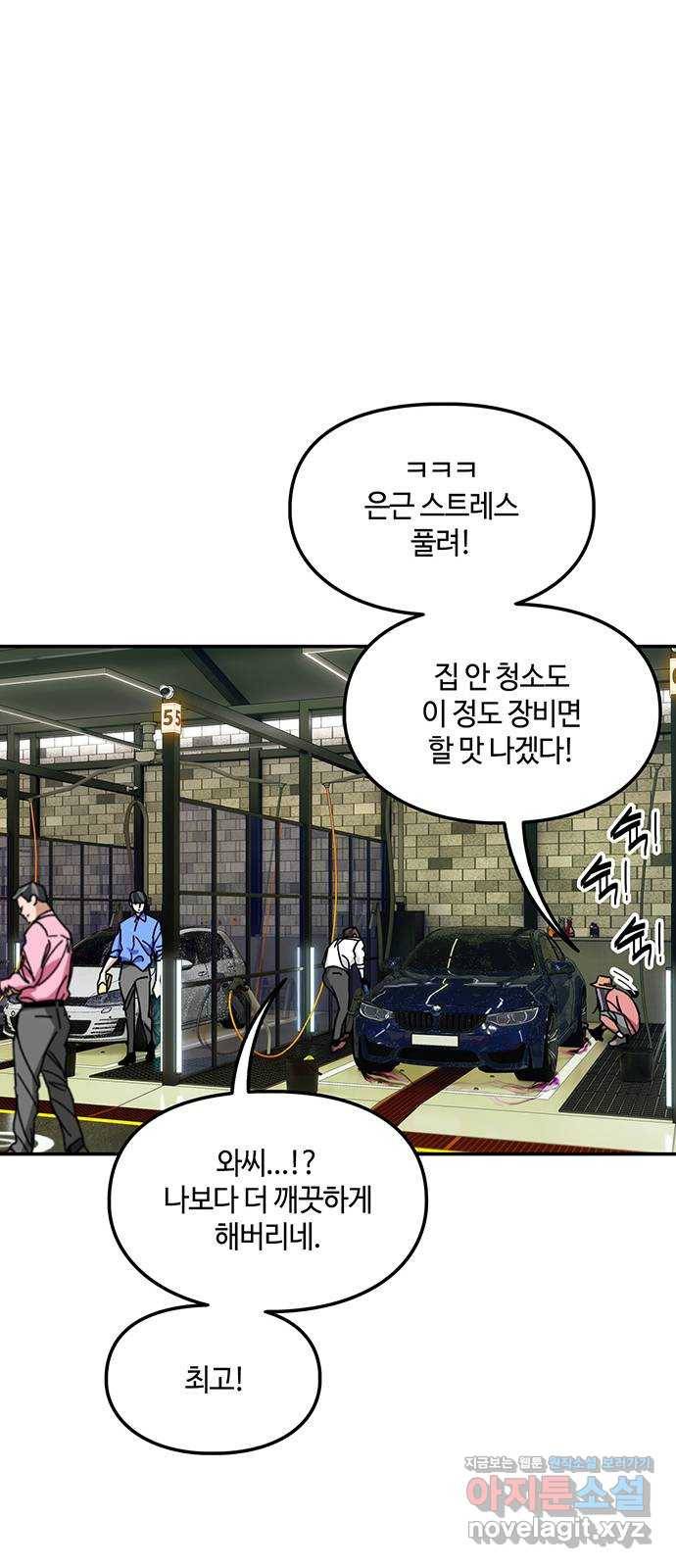 이별학 23화 45
